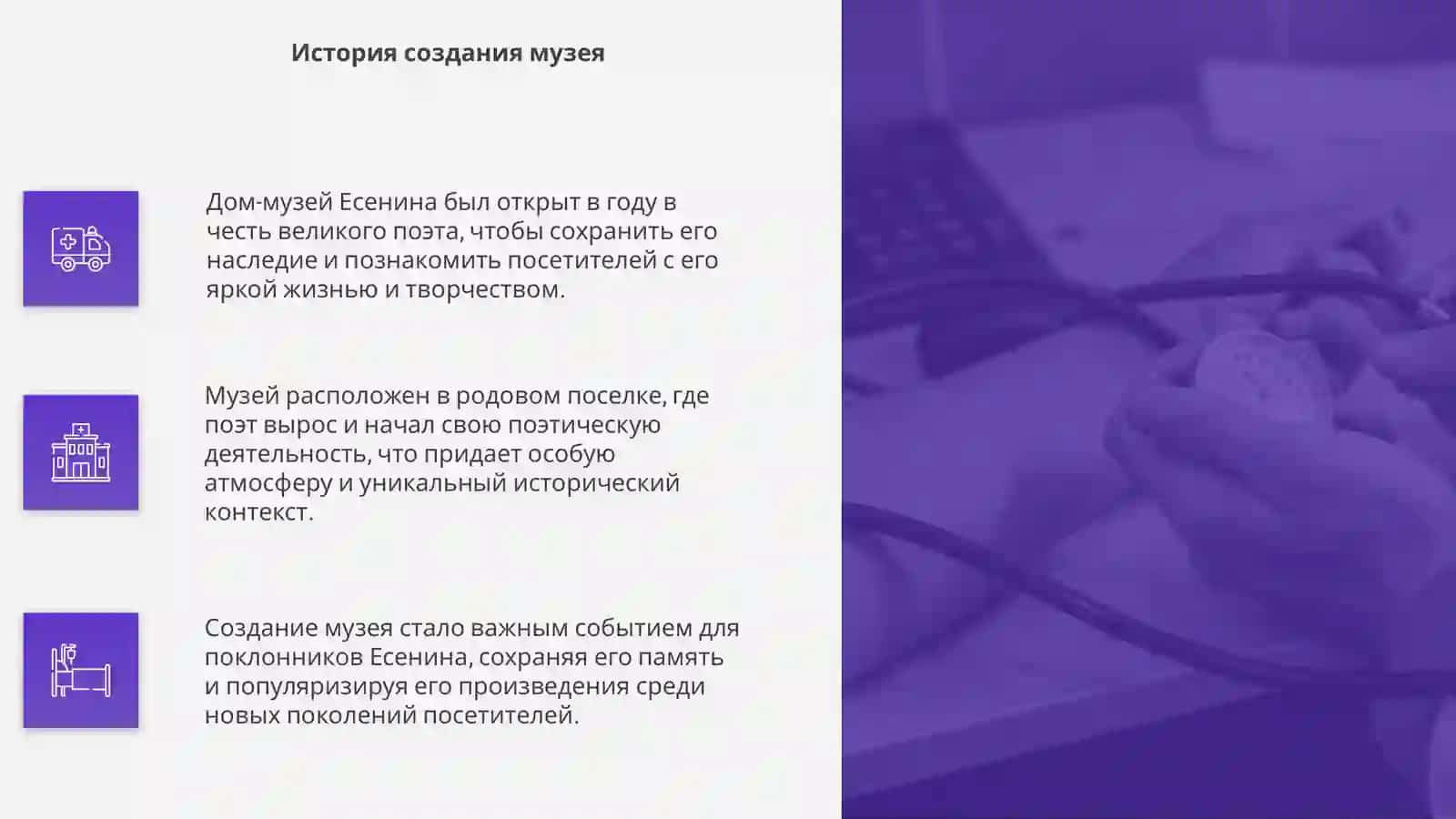 Дом музей Есенина 4