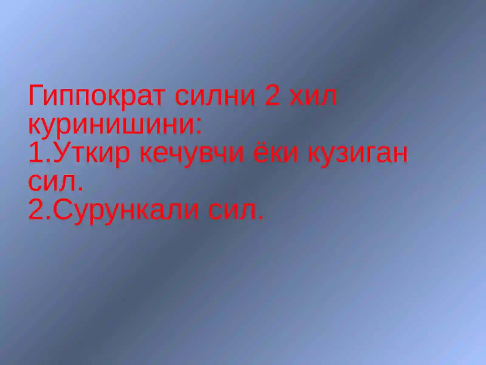 Туберкулёз касаллигининг таснифи 4