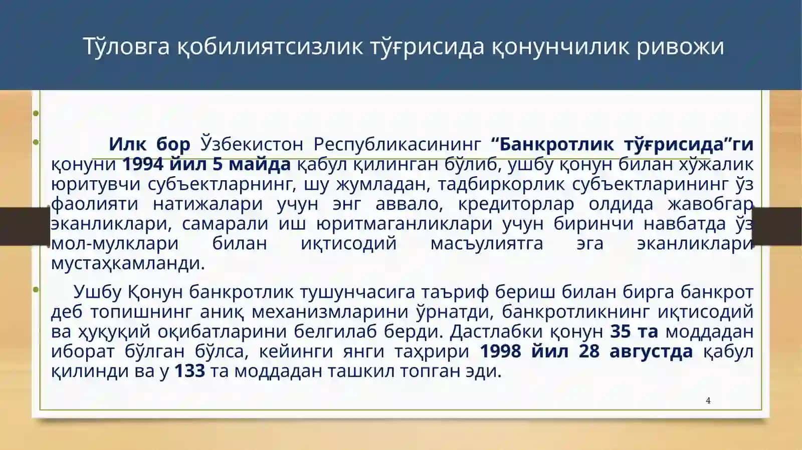 Тадбиркорлик субъектларининг тўловга қобилиятсизлиги 4