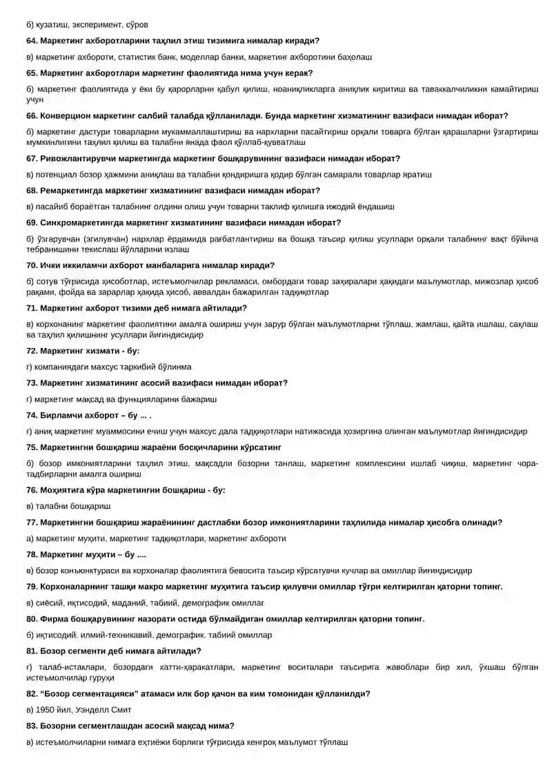 «Маркетинг тамойиллари» фанидан тест саволлари 4