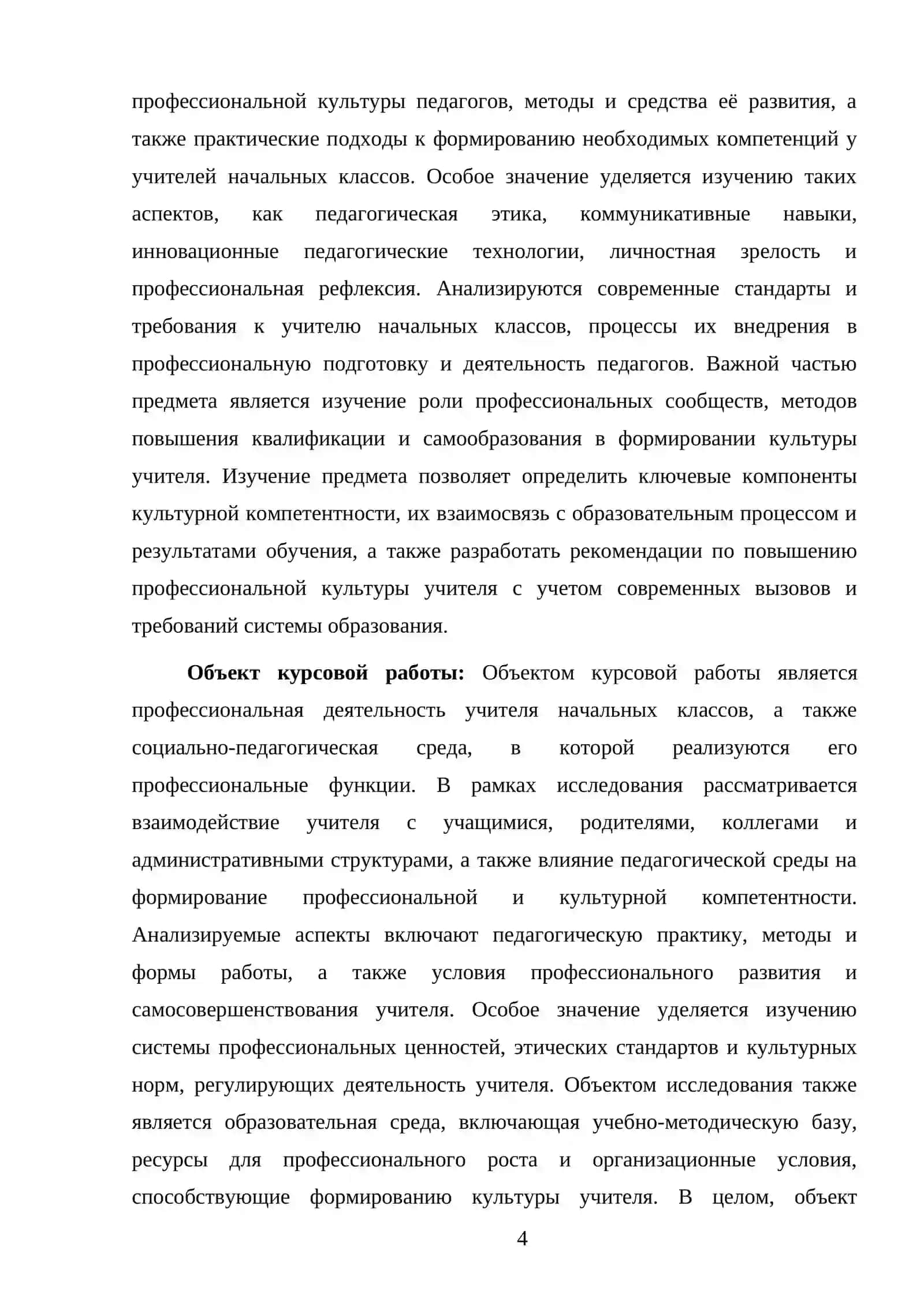 Kulturа muallimi yuqori sinflar 4
