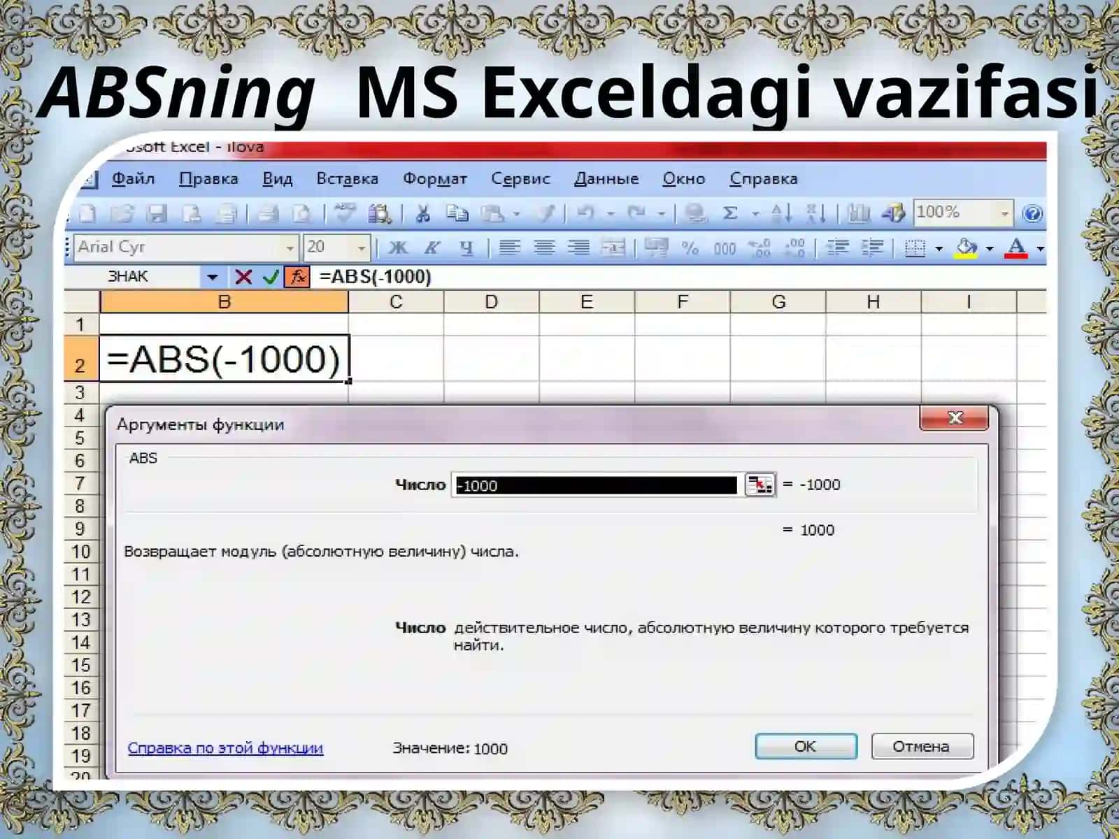 Excelda matematik formulalar bilan ishlash dars ishlanma 4