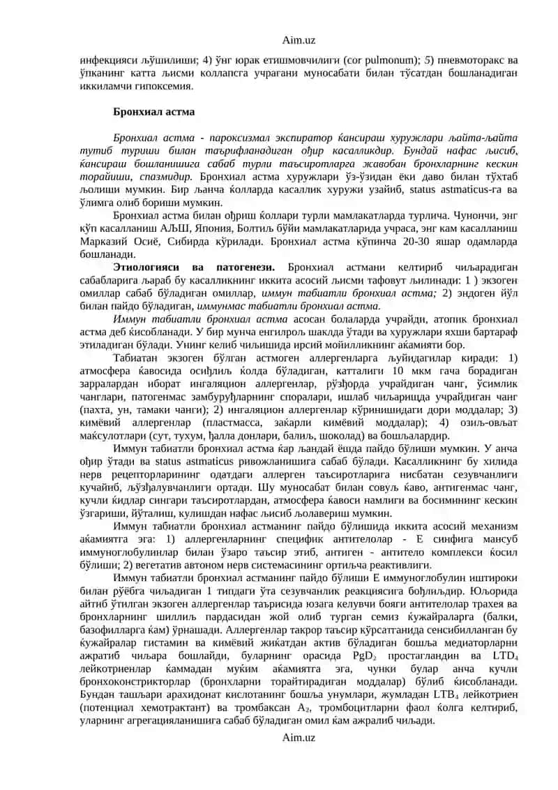 Ўпка эмфиземаси 4