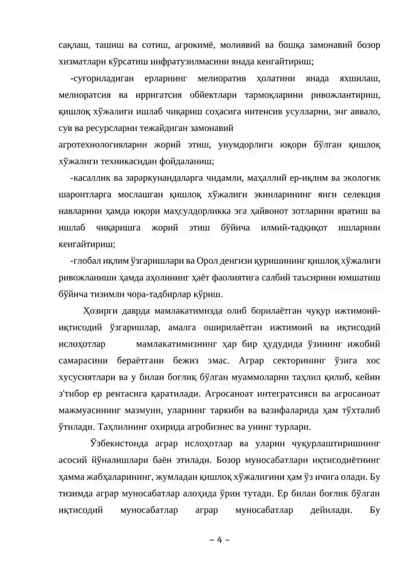 Агробизнес ва унинг турлари 4
