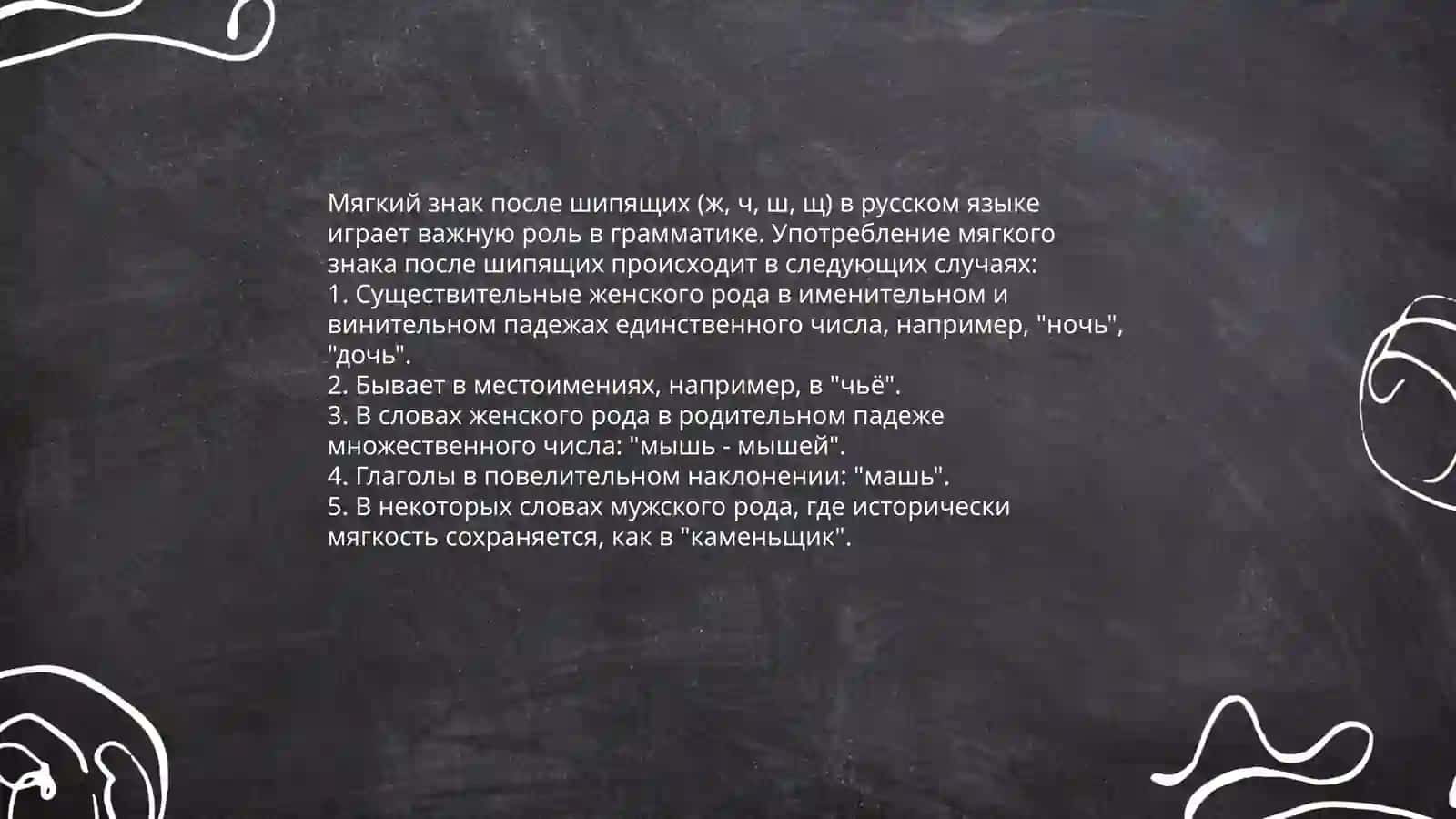 Орфографический и пунктуационный практикум 4