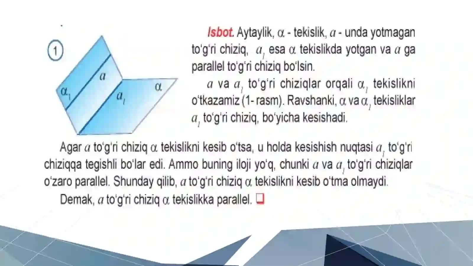 10-sinf Geometriya Fazoda to'g'ri chiziq va tekisliklarning o'zaro joylashuvi taqdimot 4
