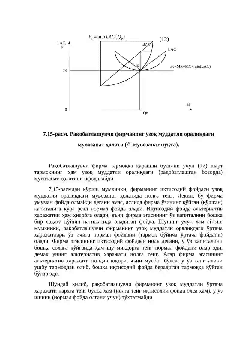 Узоқ муддатли оралиқдаги мувозанати 4