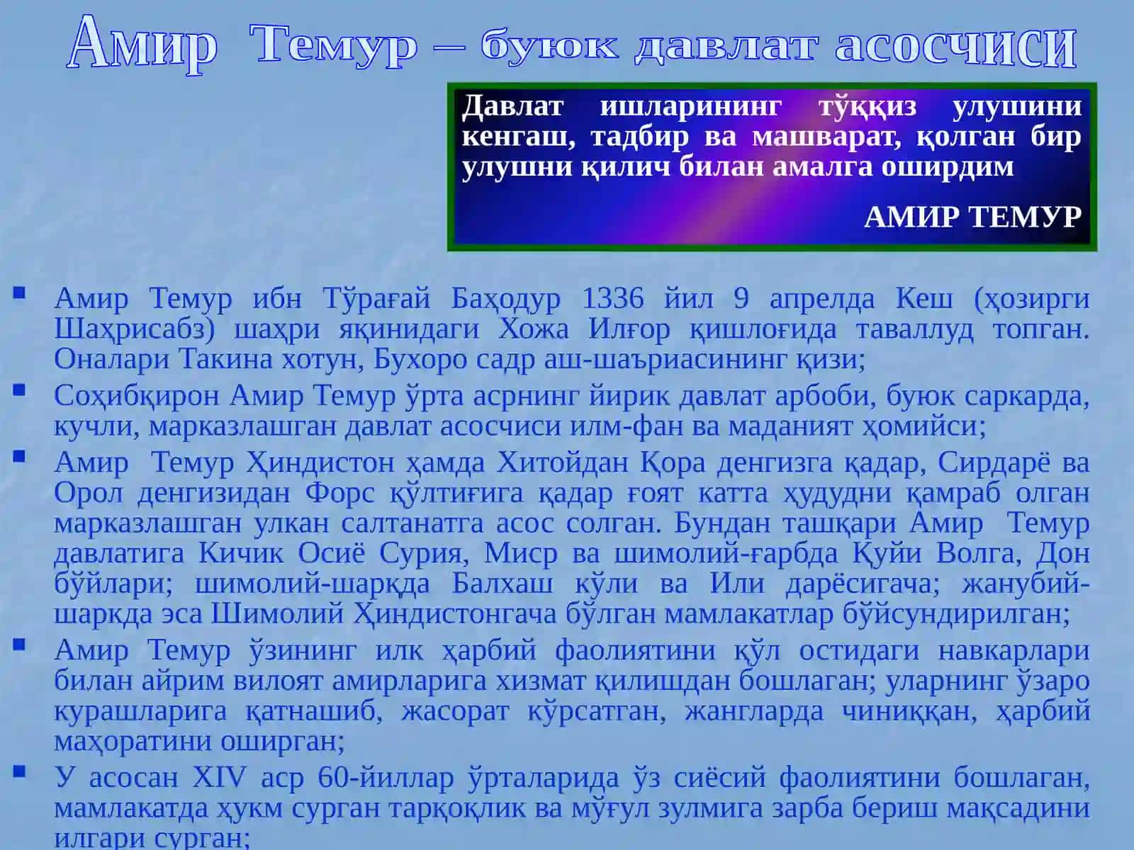 Амин Темур ва темурийларнинг давлат бошқарув тизими 4