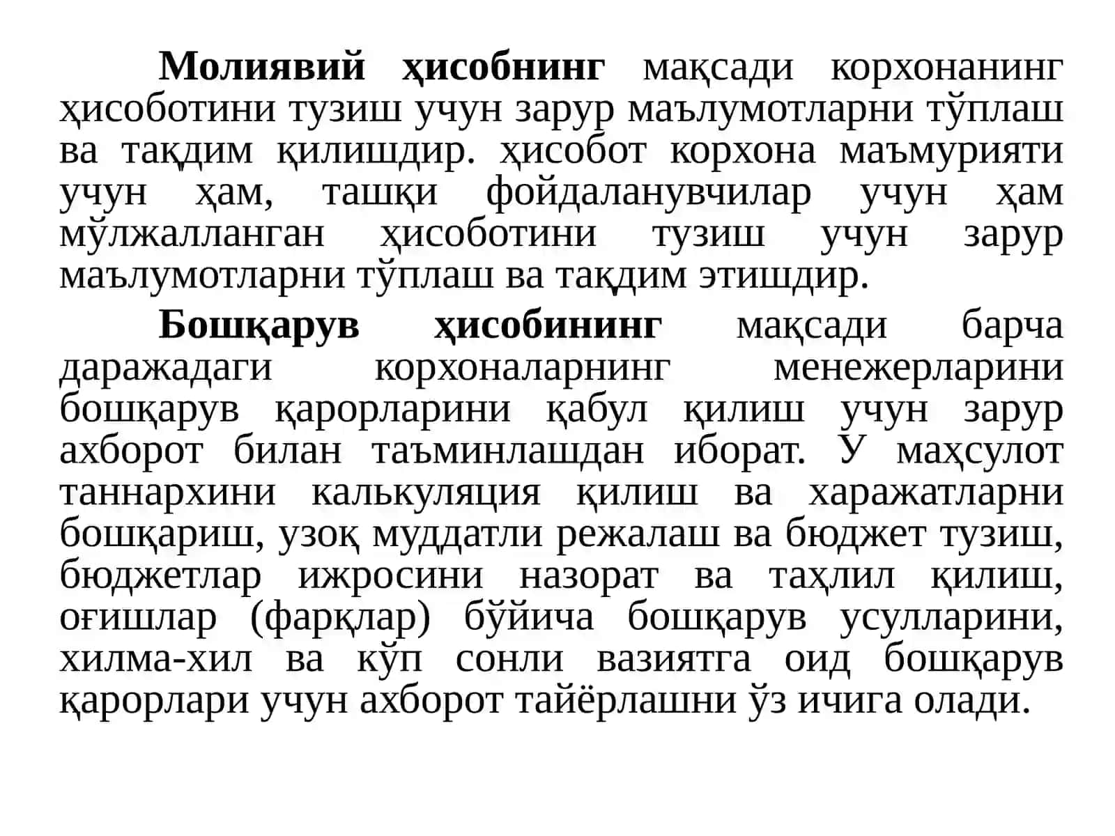 Бошқарув ҳисобининг моҳияти 4