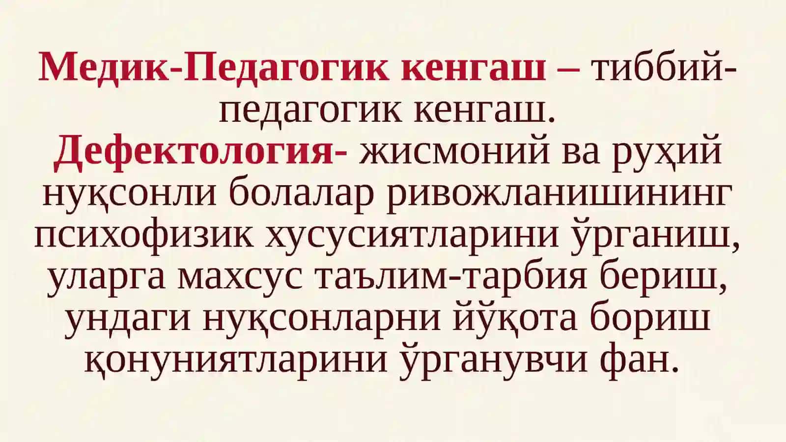 Ихтисослаштирилган мактабгача таълим ташкилотлари ва уларнинг фаолияти 4