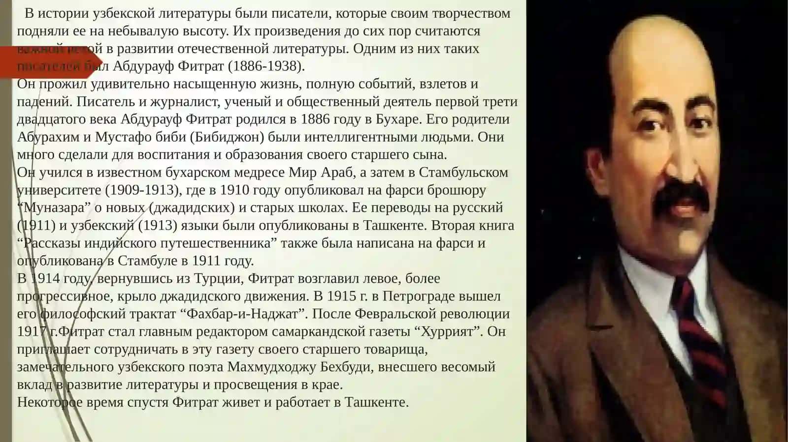 Мунаввар Кары Абдурашидханов 4