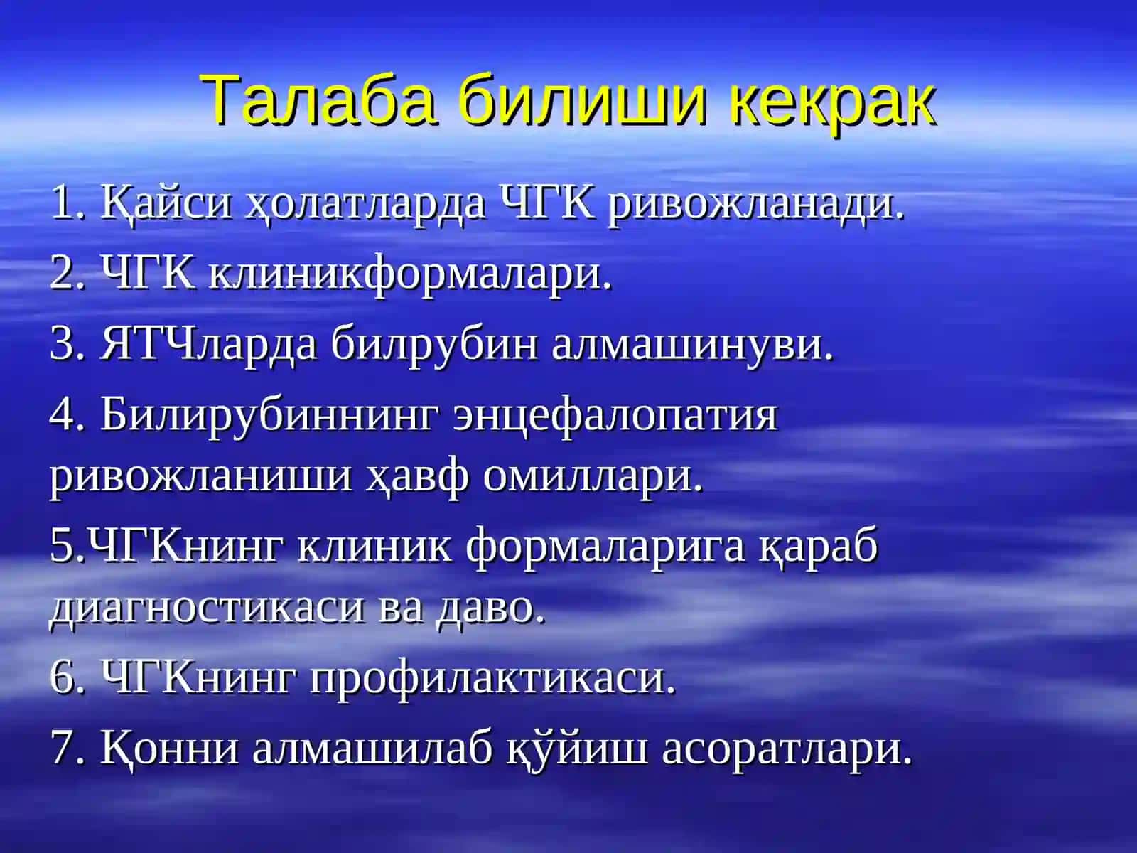 Янги туғилган чақалоқларгемолитик касаллиги 4