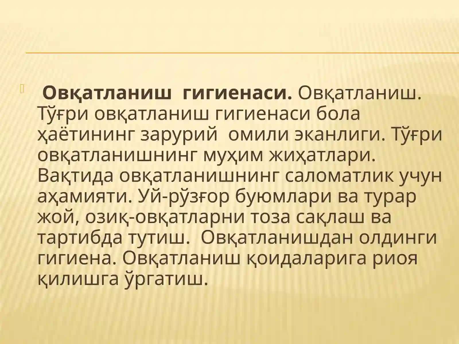 Инсон организми ҳақида умумий тушунча 4