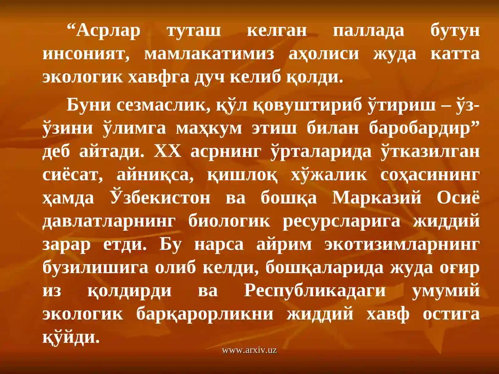 БИОЛОГИК ХИЛМА ХИЛЛИКНИ МУХОФАЗА ҚИЛИШ МУАММОЛАРИ 4