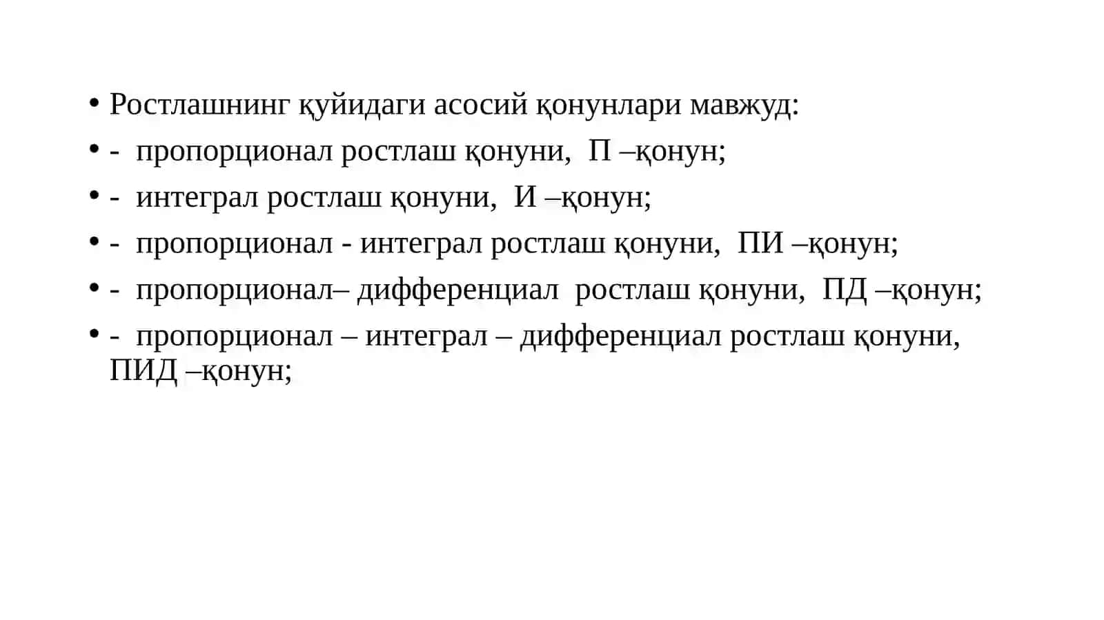 Автоматик ростлагичлар тузилиши ва синфланиши 4