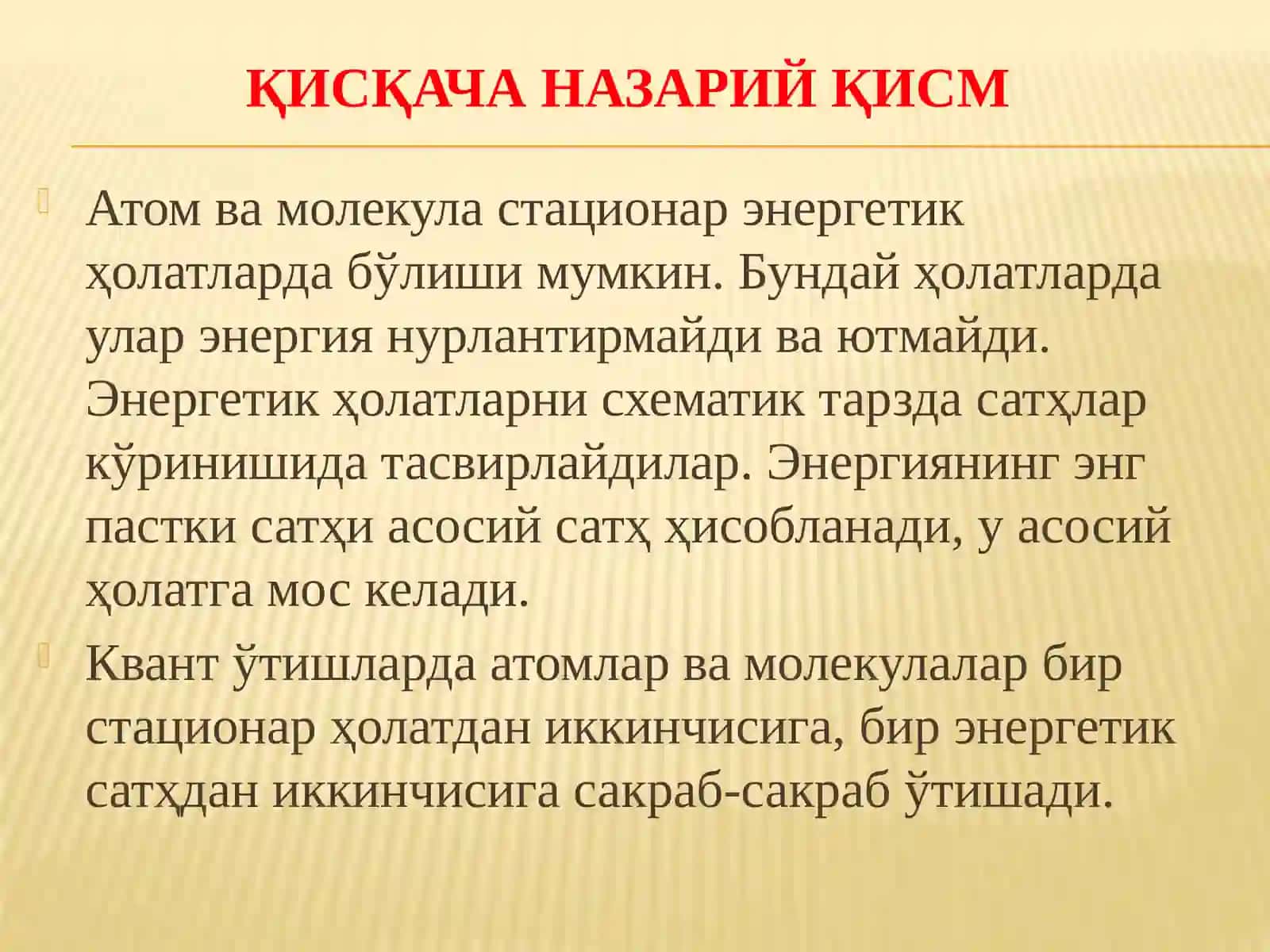Лазерлар ва уларда тиббиётда фойдаланиш 4