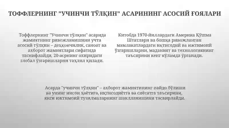 ''Madaniyat Tolqinlari'' va ''Uchinchi Tolqin'' 4