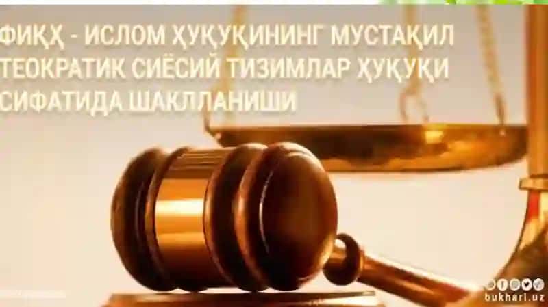 Islom huquqi(fiqhi) va uning taraqqiyot bosqichlari 4