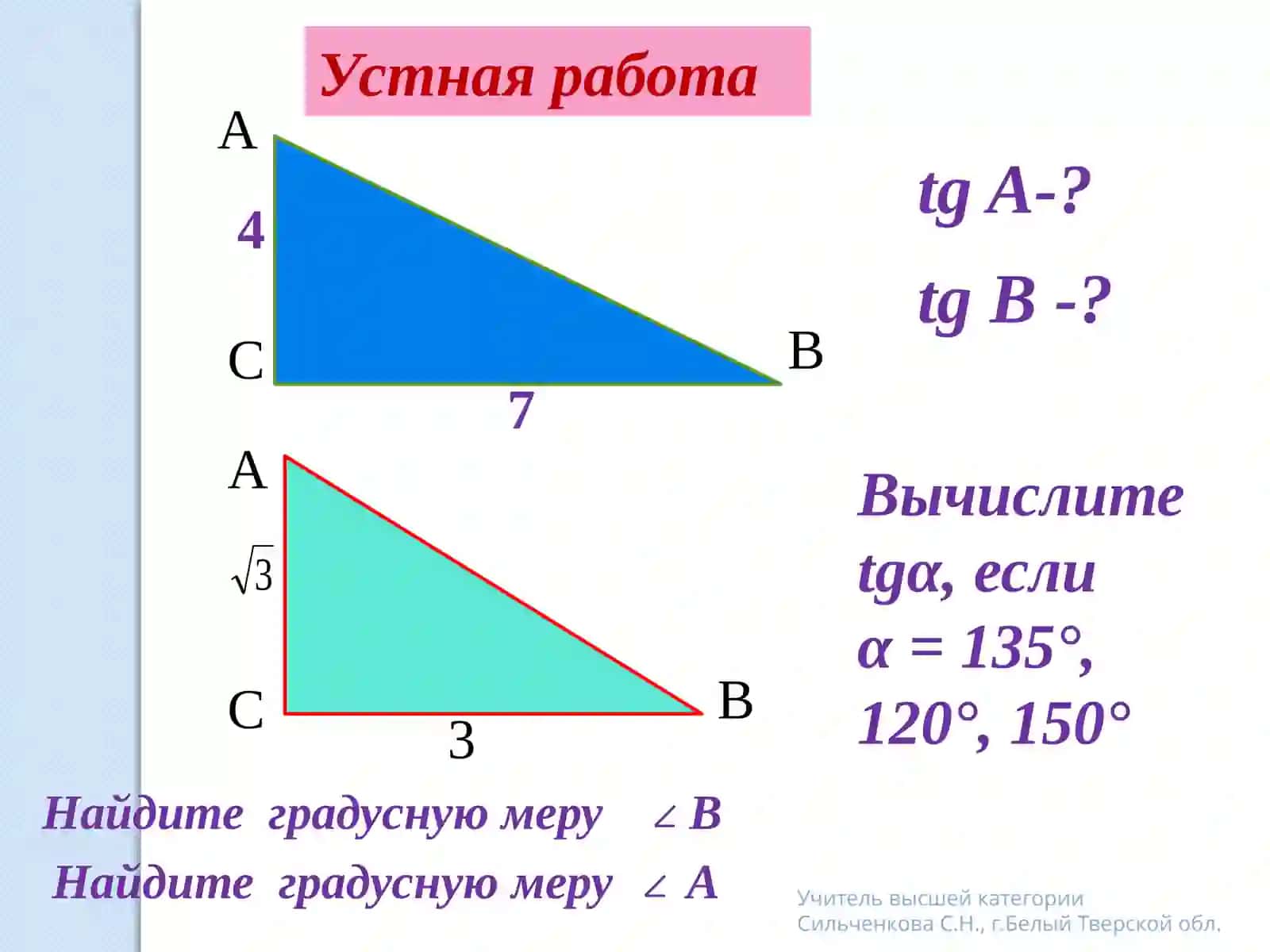 11-sinf Algebra fanidan Hosila mavzusida dars taqdimoti 4