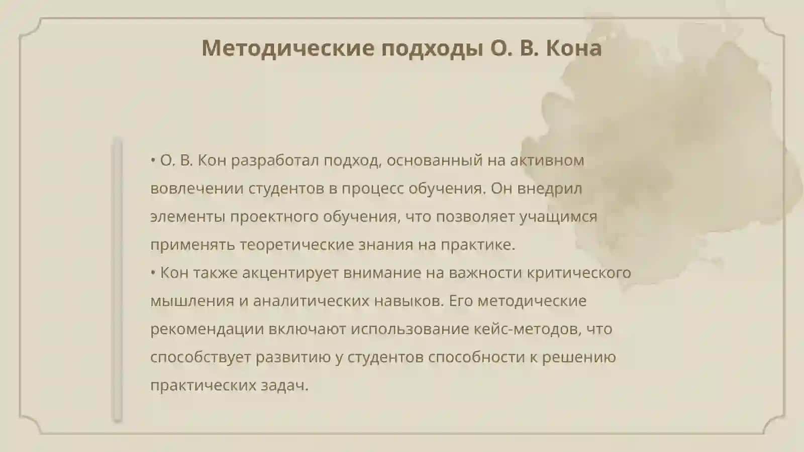 Методическая концепция Л. Т. Ахмедовой 4
