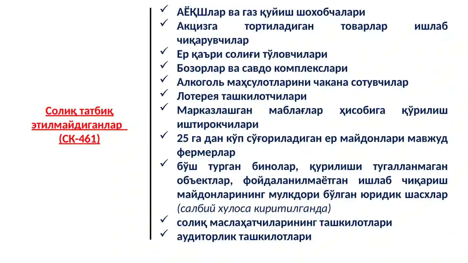 Айланмадан олинадиган солиқ 4