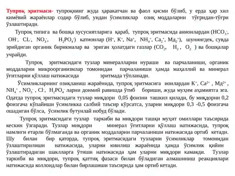 Тупроқларнинг агрокимёвий хусусиятлари 4