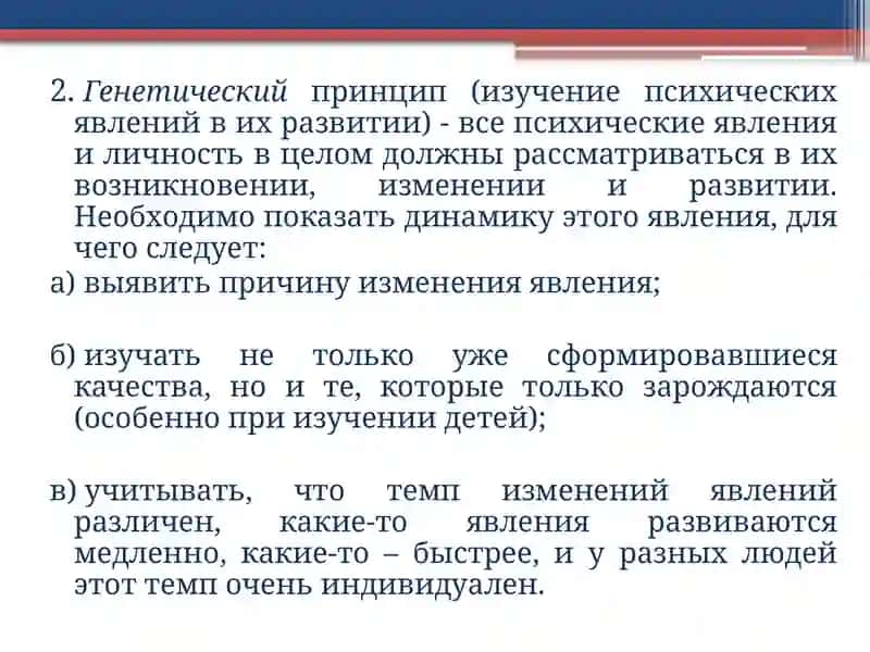 Методы психологии 4