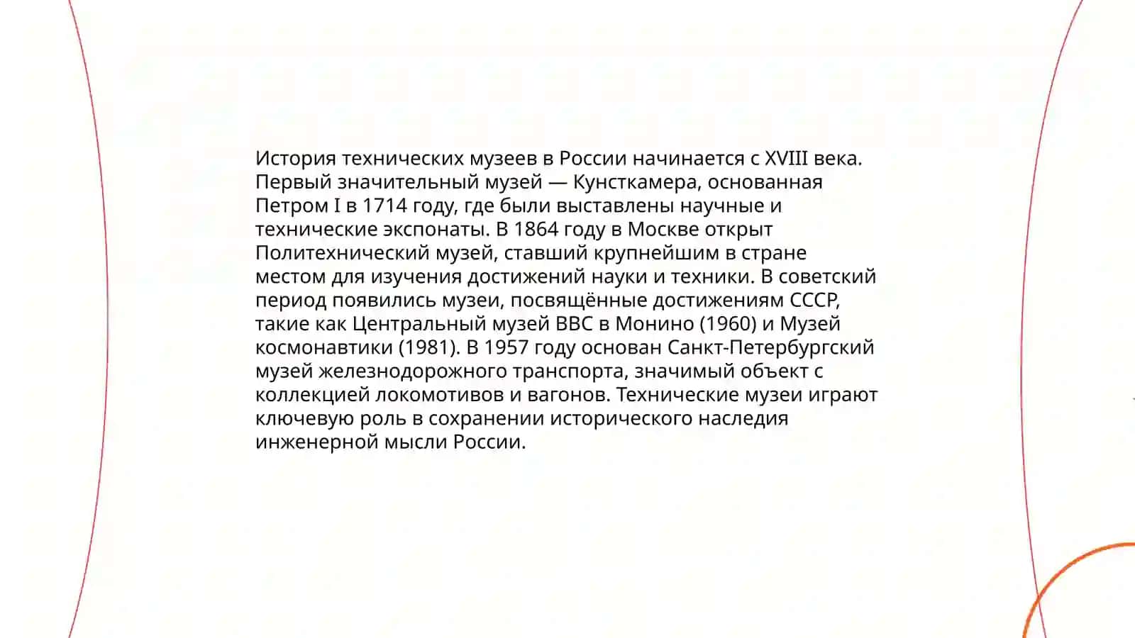 Виртуальная экскурсия по техническим музеям Узбекистана и России 4