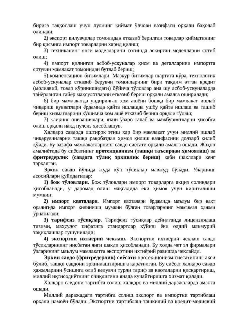 ЖАҲОН БОЗОРИ. ХАЛҚАРО ВАЛЮТА ВА КРЕДИТ МУНОСАБАТЛАРИ 4