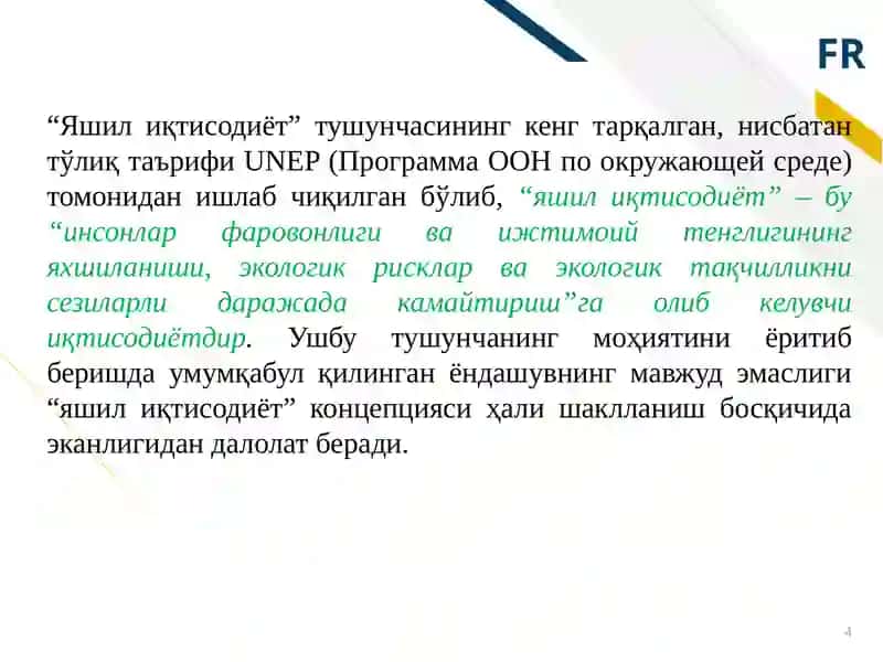 ЎЗБEКИСТОНДА“ЯШИЛ ИҚТИСОДИЁТ” РИВОЖЛАНИШИ ТАҲЛИЛИ 4