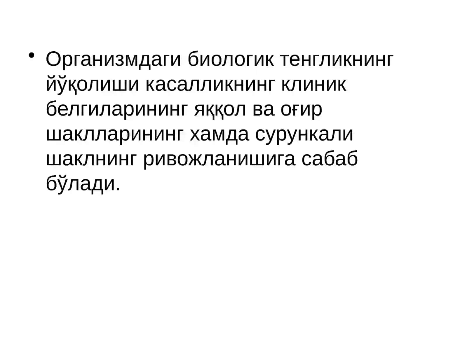Оддий учуқ (Herpes simplex) 4