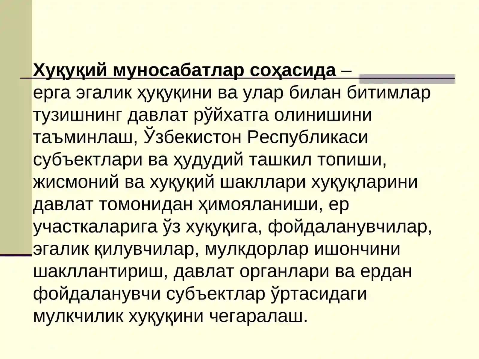 "Ерресурсларини бошқариш" фани 4
