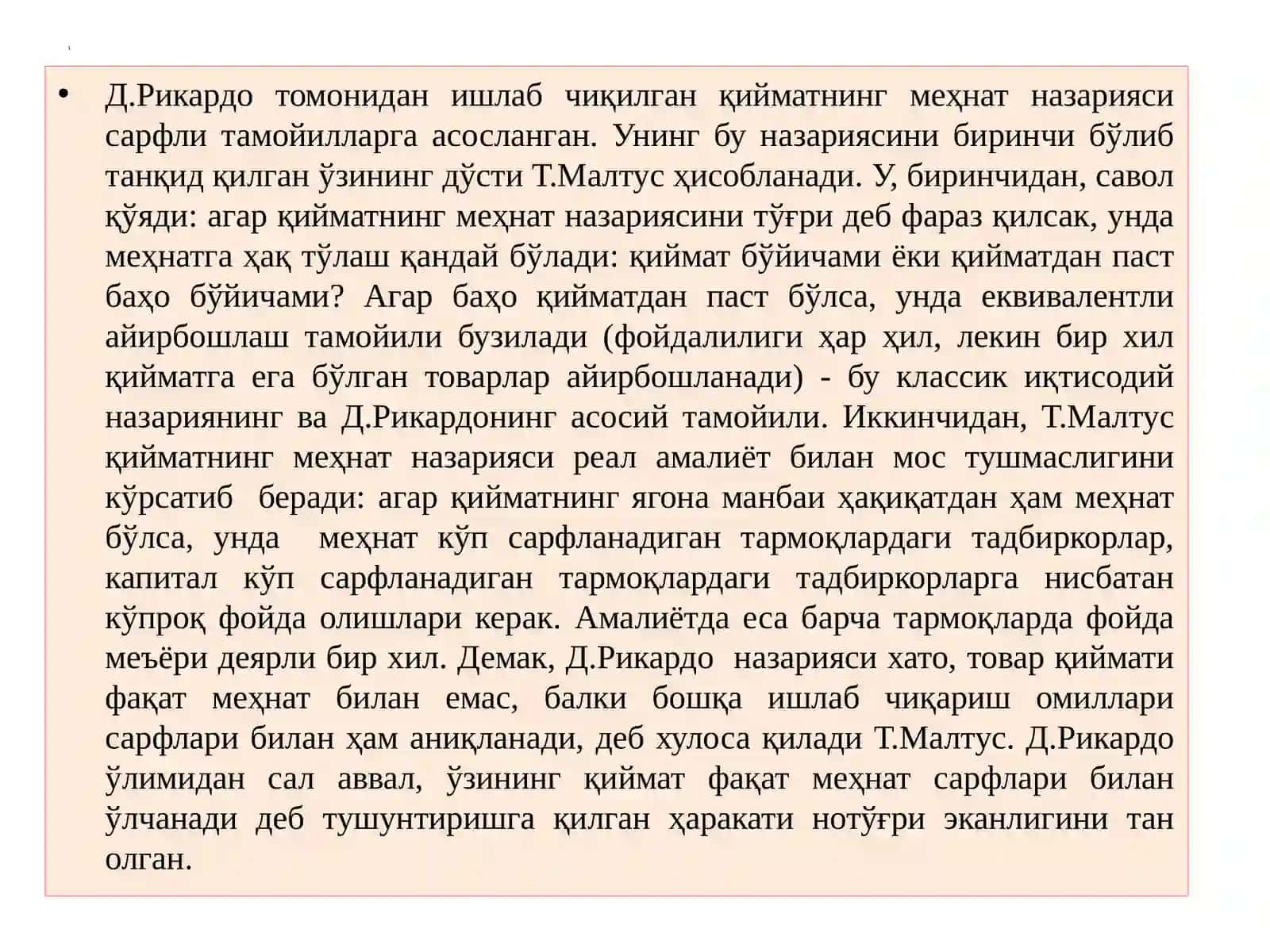 Классик иқтисодий мактабнинг якунланиши 4