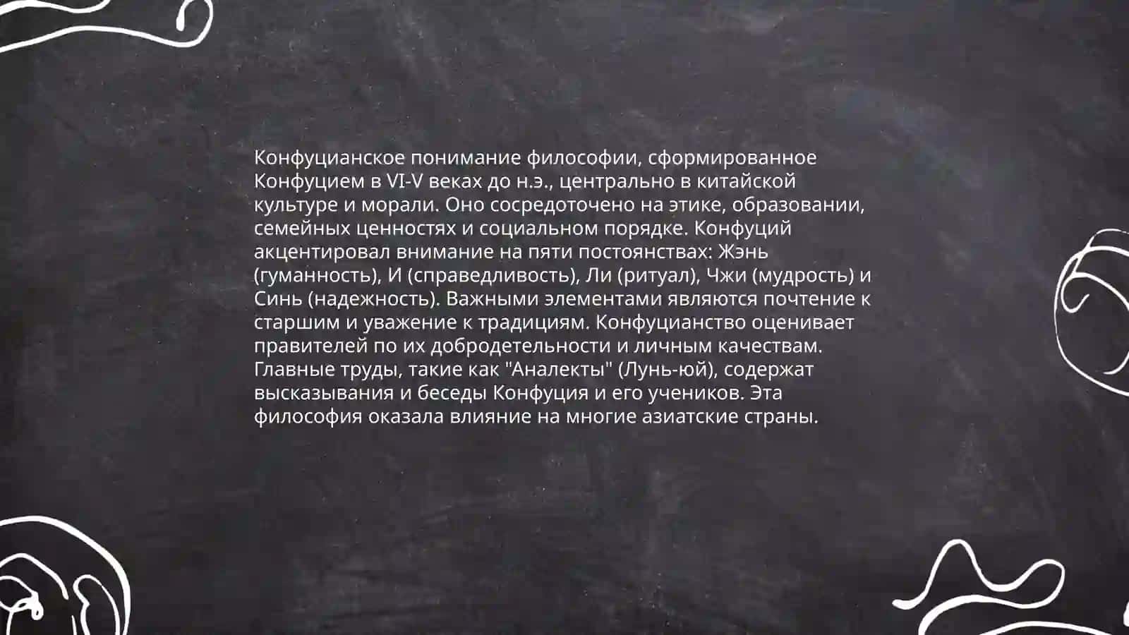 Классификация определений восточный и западных мыслителей о сущности философии 4