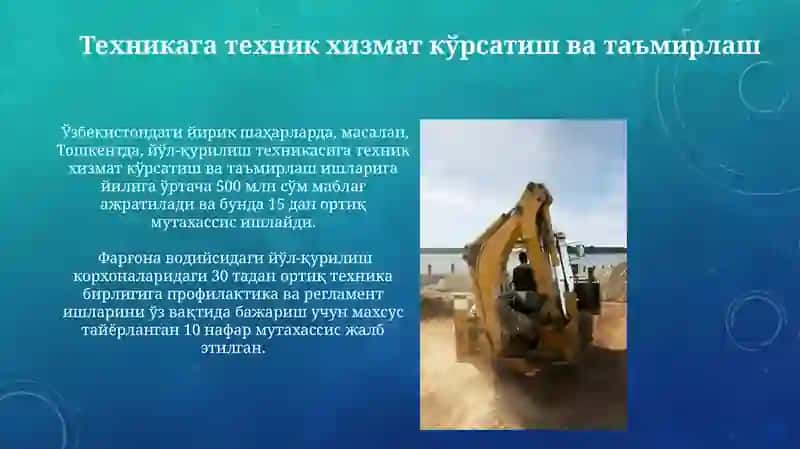 Йўл қурилиш техникаси ва жиҳозлари 4