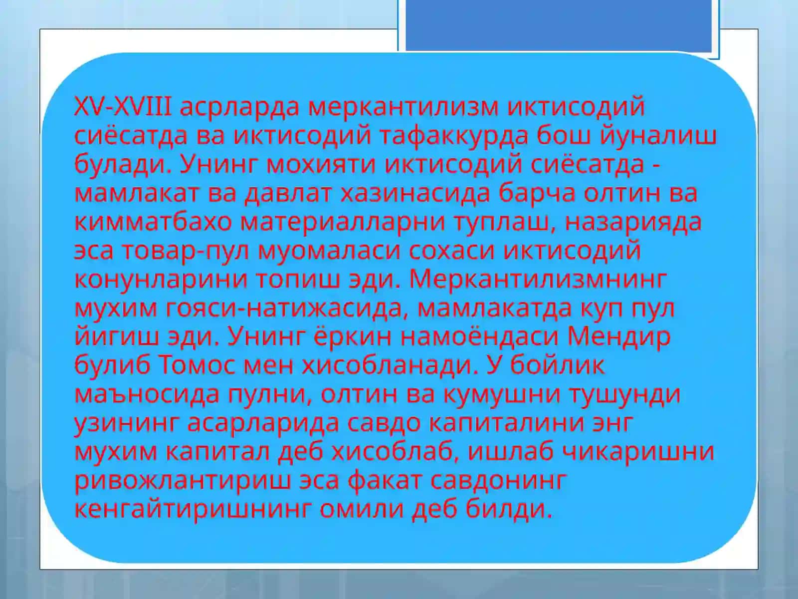 Иктисодиётназарияси 4