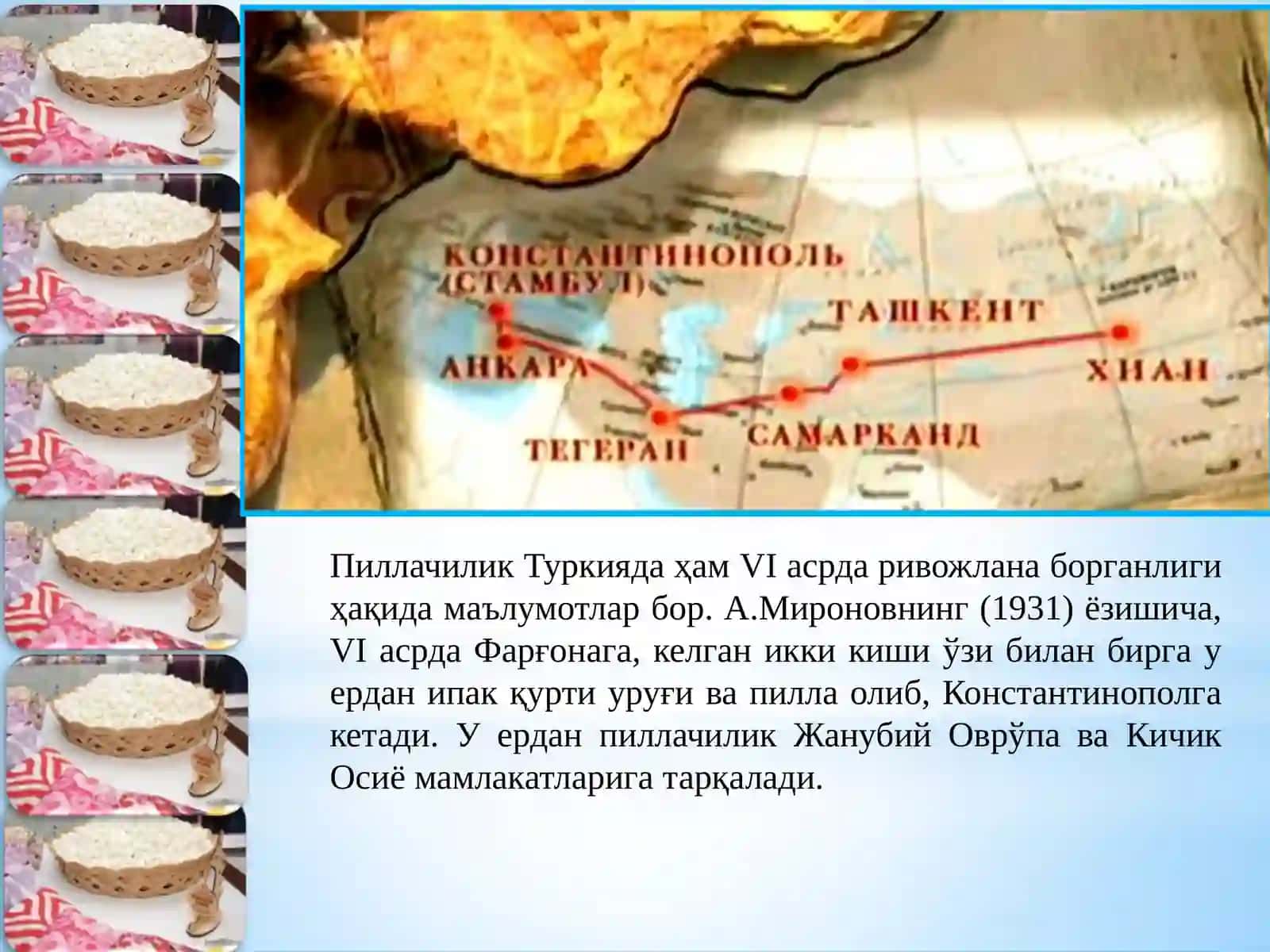 Ипакчилик асослари 4