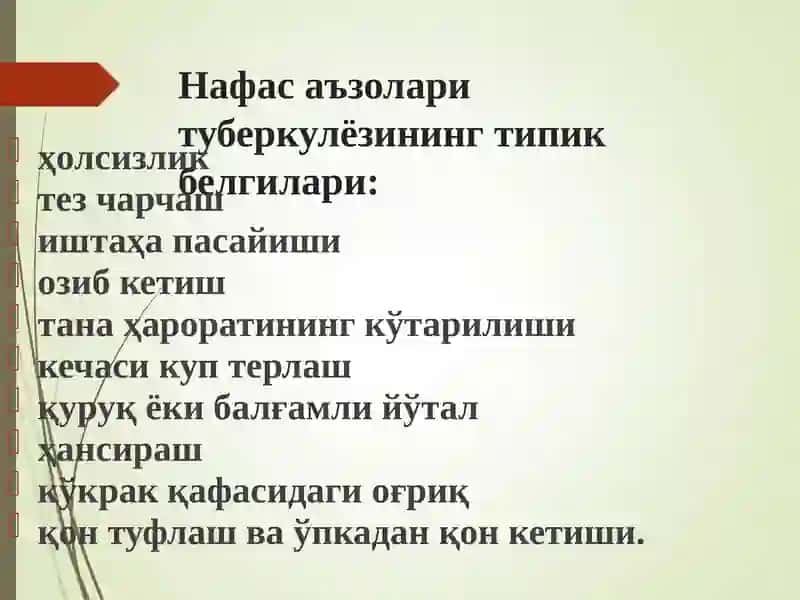 Туберкулезни ташхислашусуллари ва умумийтамойиллари 4
