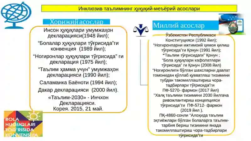 ИНКЛЮЗИВ ТАЪЛИМ 4