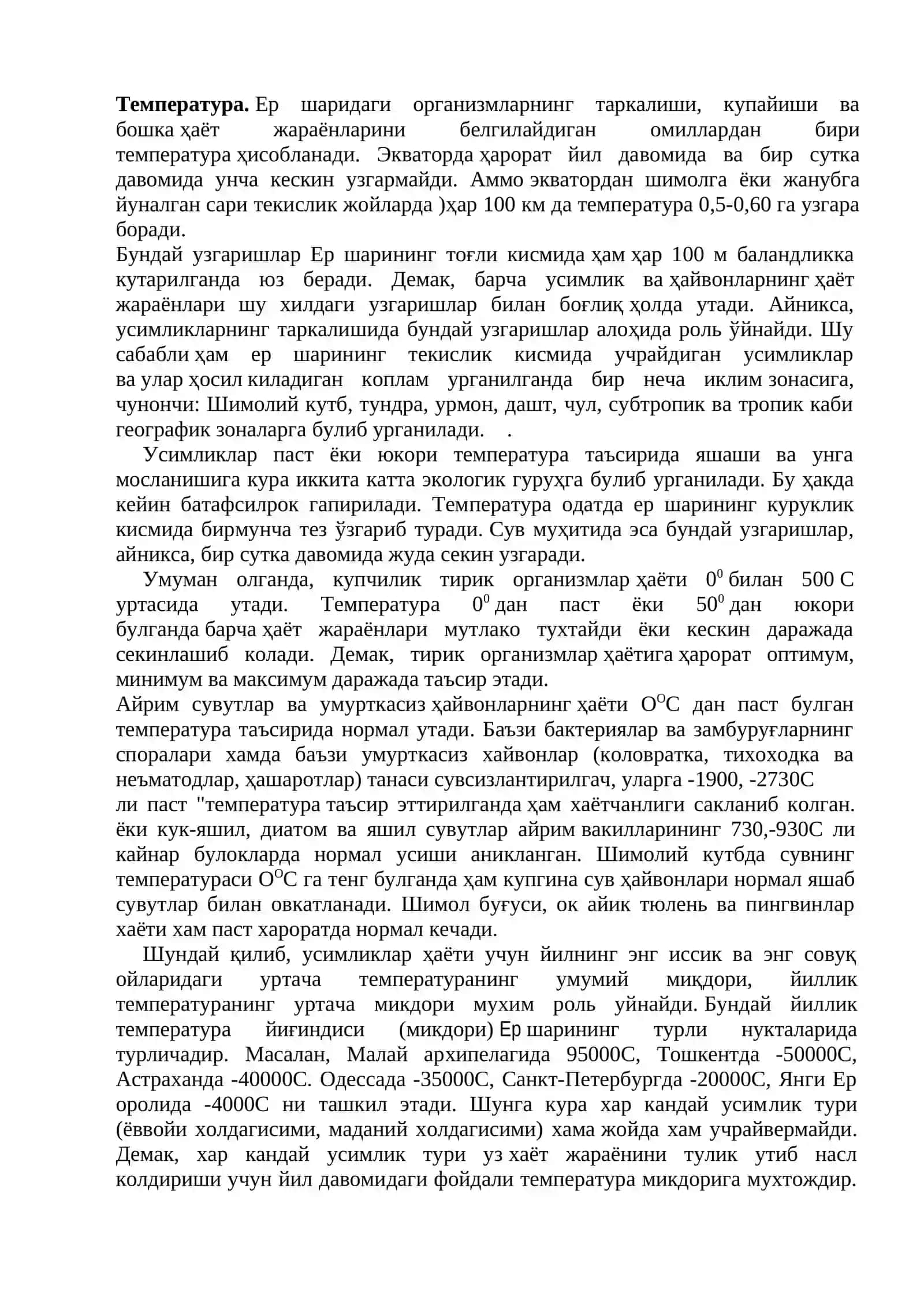 Ўсимликларнинг инсониятҳаётидаги аҳамияти 4