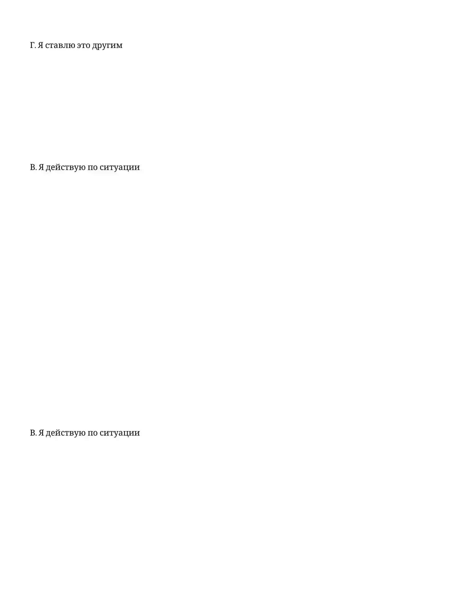 ПРОФЕССИОНАЛЬНАЯ МОТИВАЦИЯ И ОБУЧЕНИЕ 4