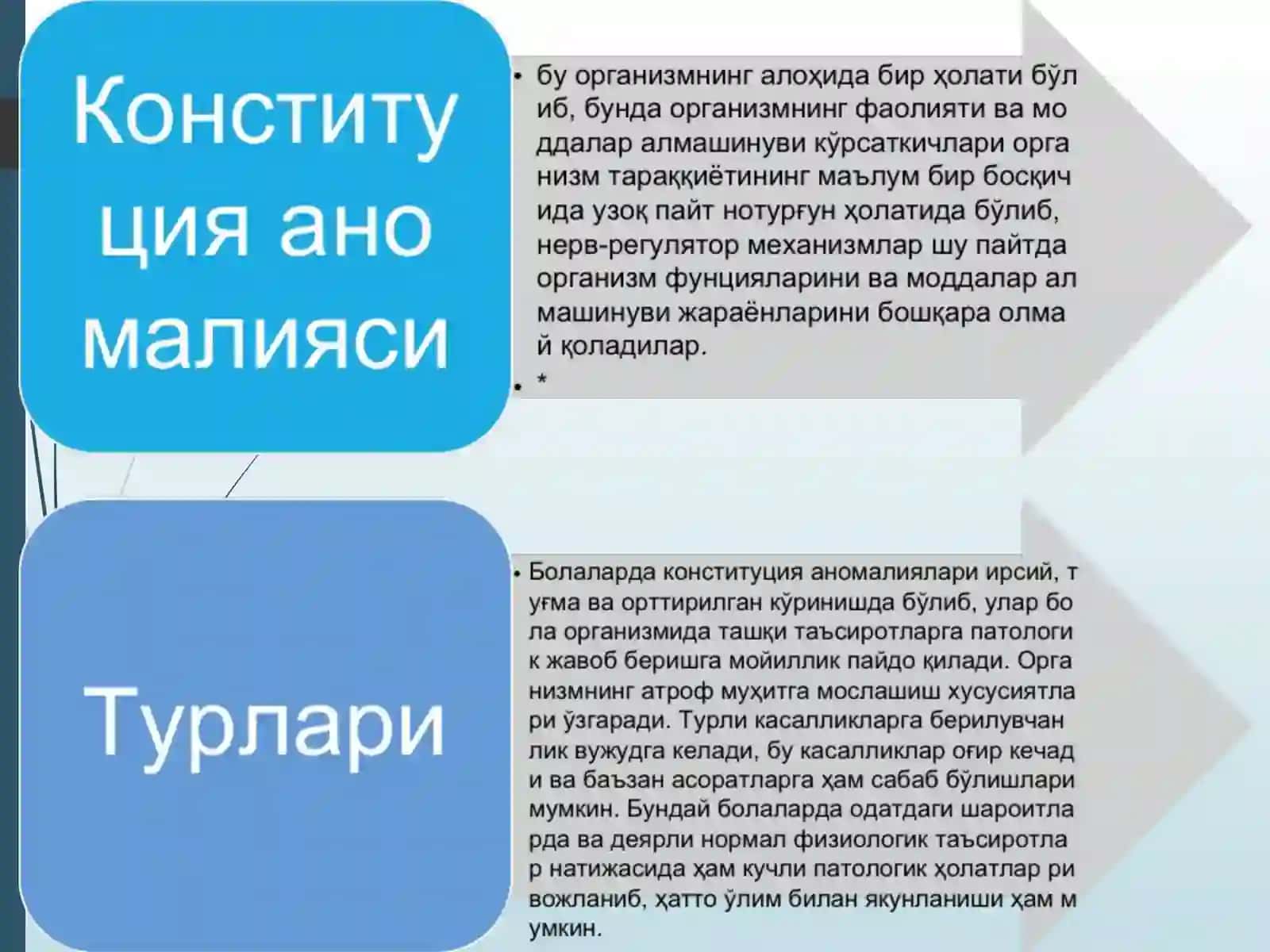 Болаларда диатезлар 4