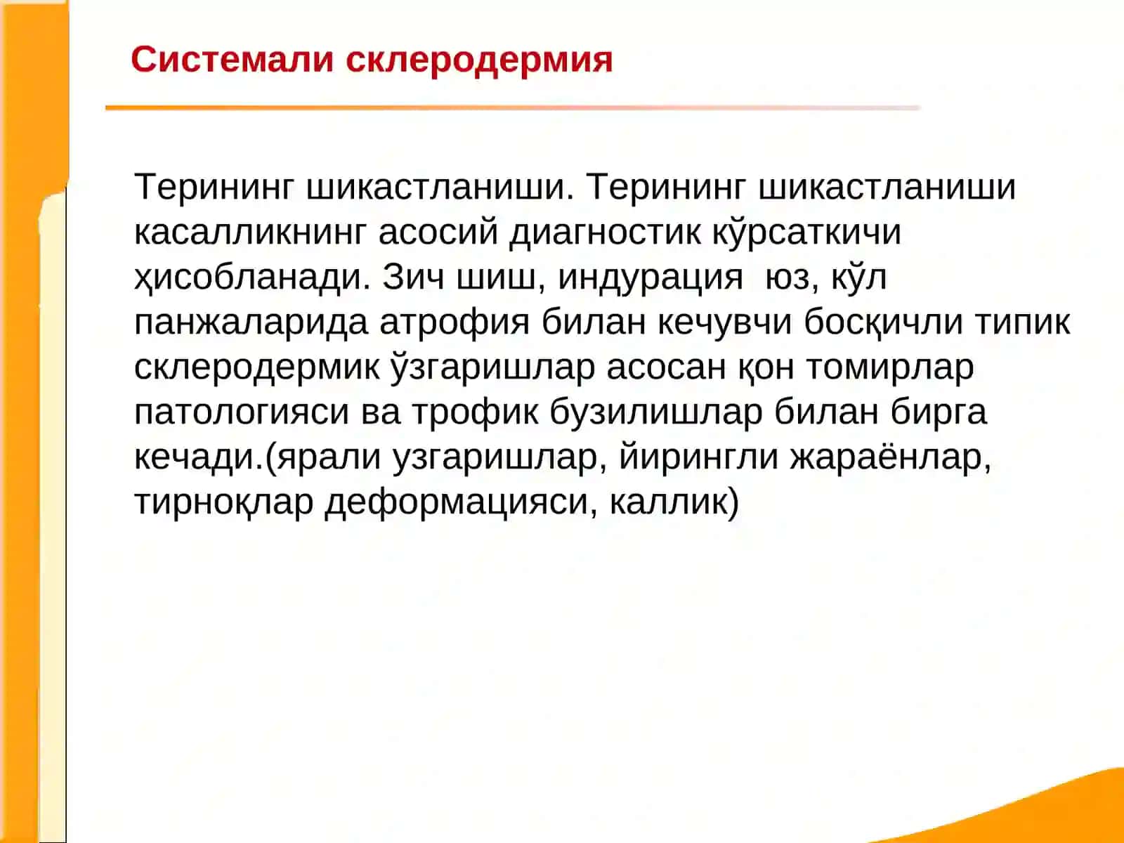 Акасалликларни текшириш 4