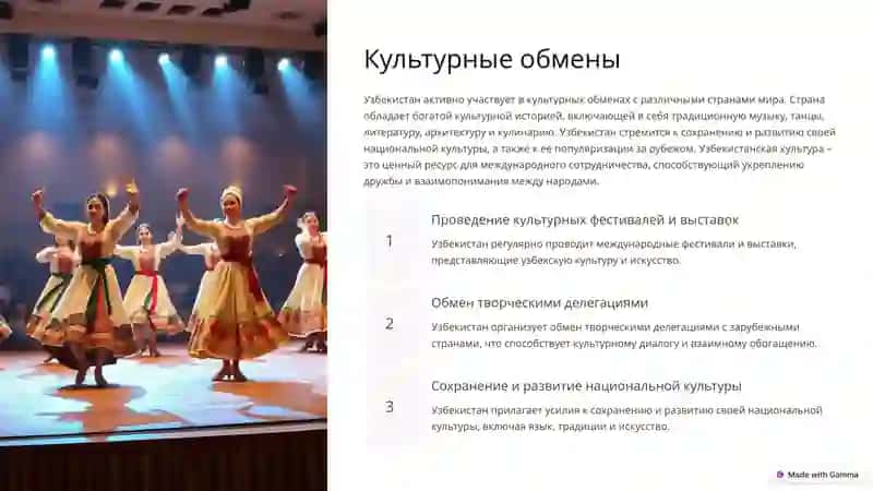 Узбекистан и мировое сообщество - готовая презентация (РРТ) 4