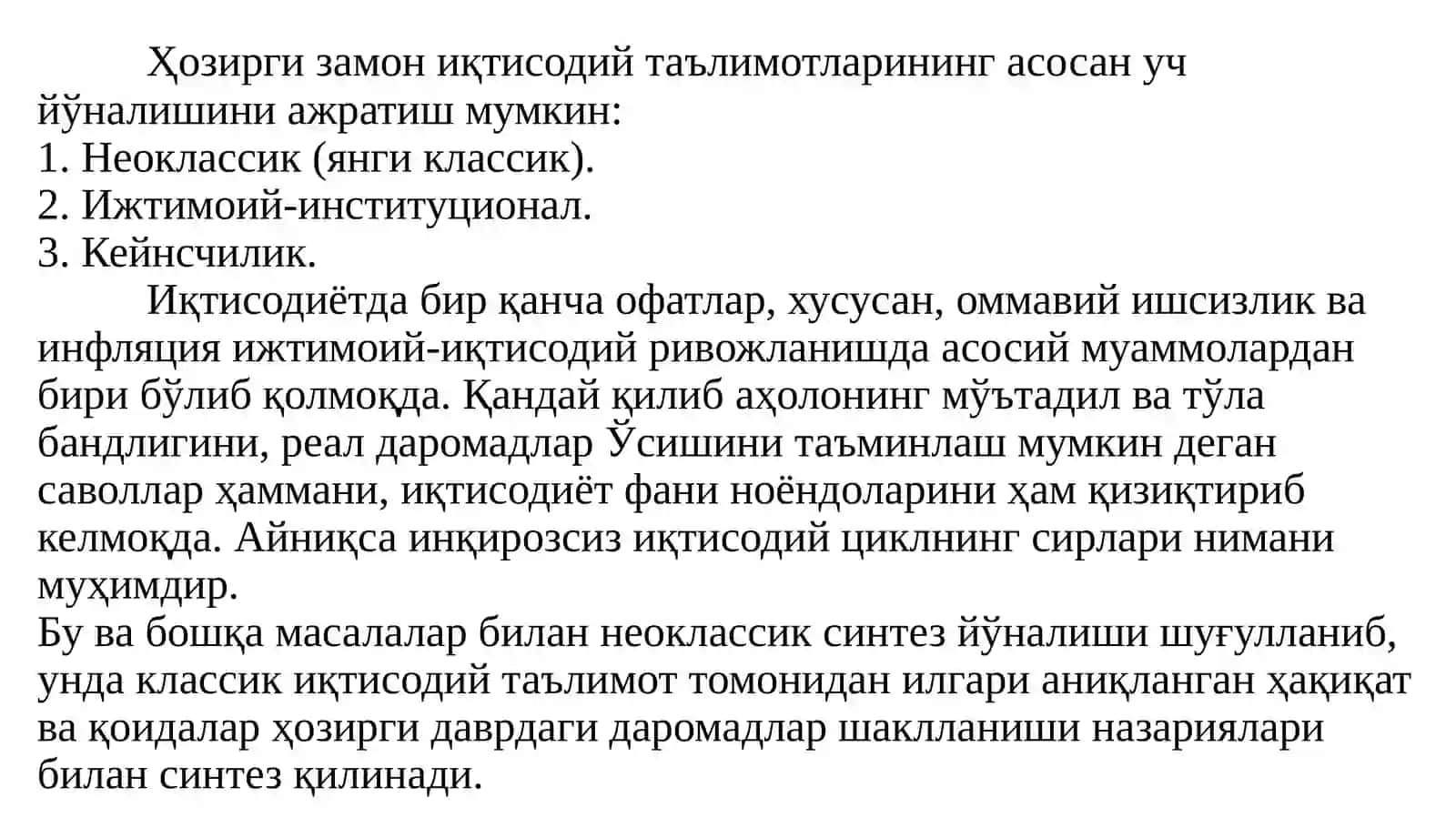 Ҳозирги замон иқтисодий таълимотлари 4