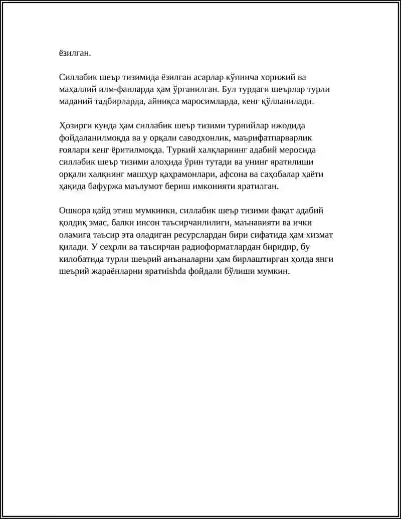 СИСТЕМЫ СТИХОСЛОЖЕНИЯ 4