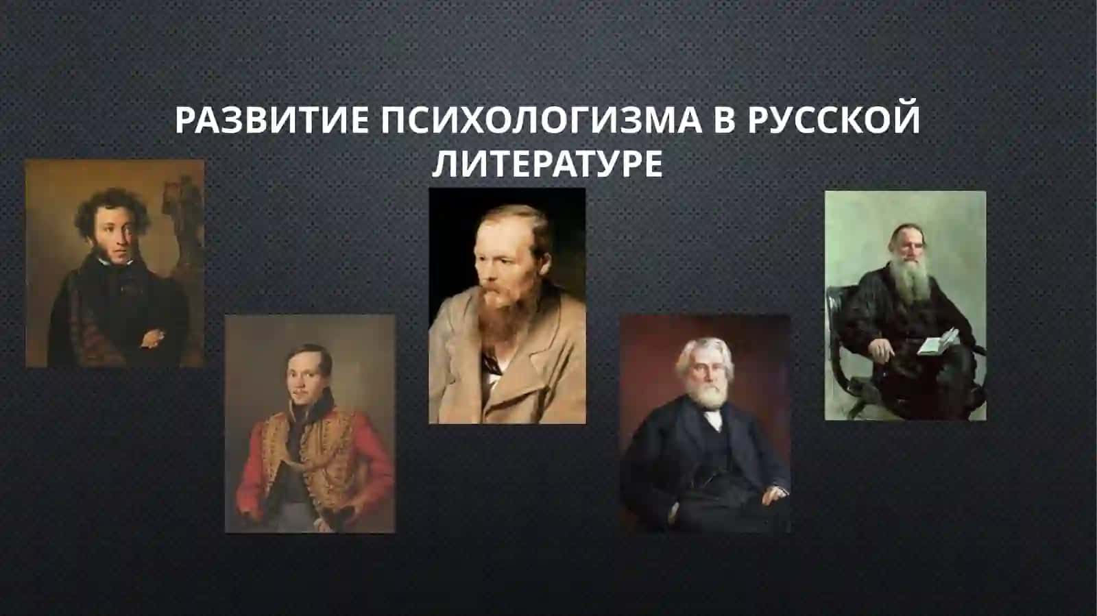Особенности психологизма в романе Ф.М. Достоевского «Преступление и наказание» 4