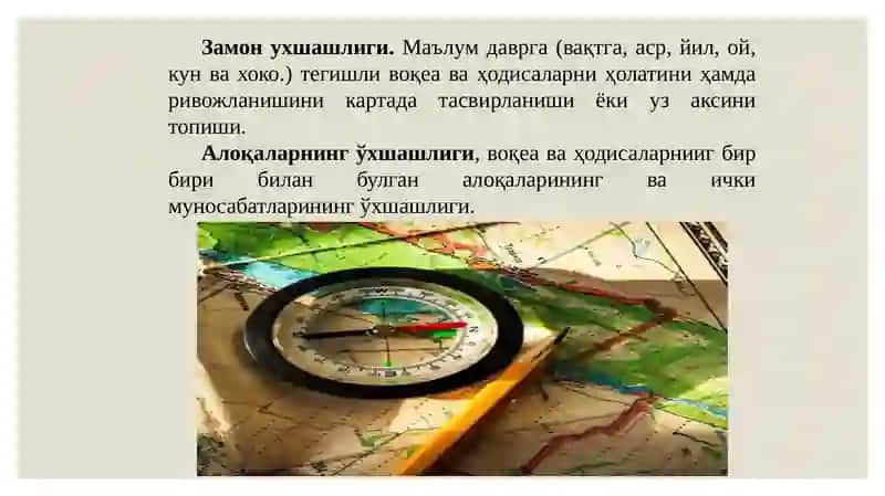Йирик масштабли кадастр карталарининг хусусиятлари 4