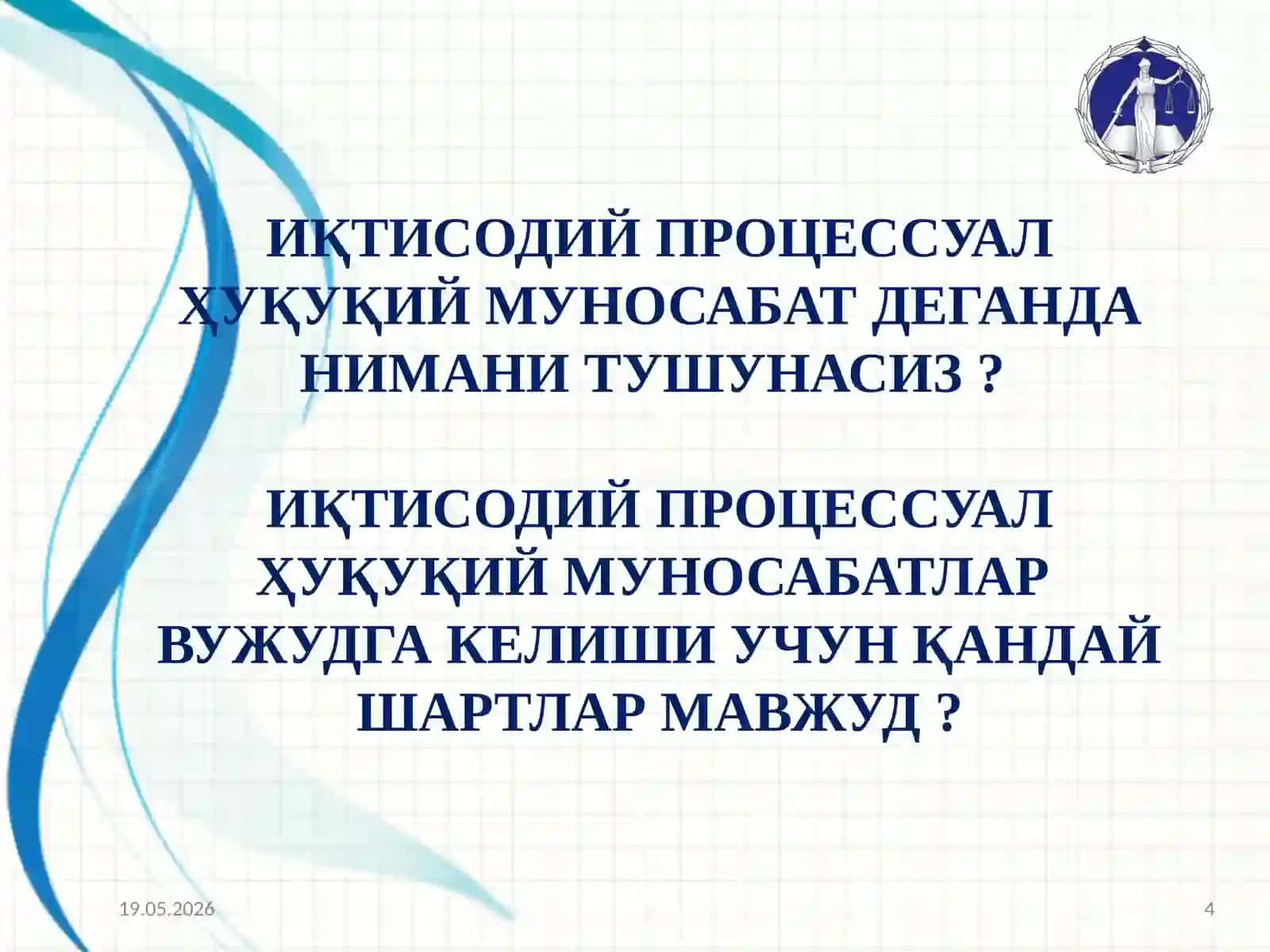 ИҚТИСОДИЙ ПРОЦЕССУАЛ ҲУҚУҚИЙ МУНОСАБАТЛАР ВА УНИНГ ЭЛЕМЕНТЛАРИ 4