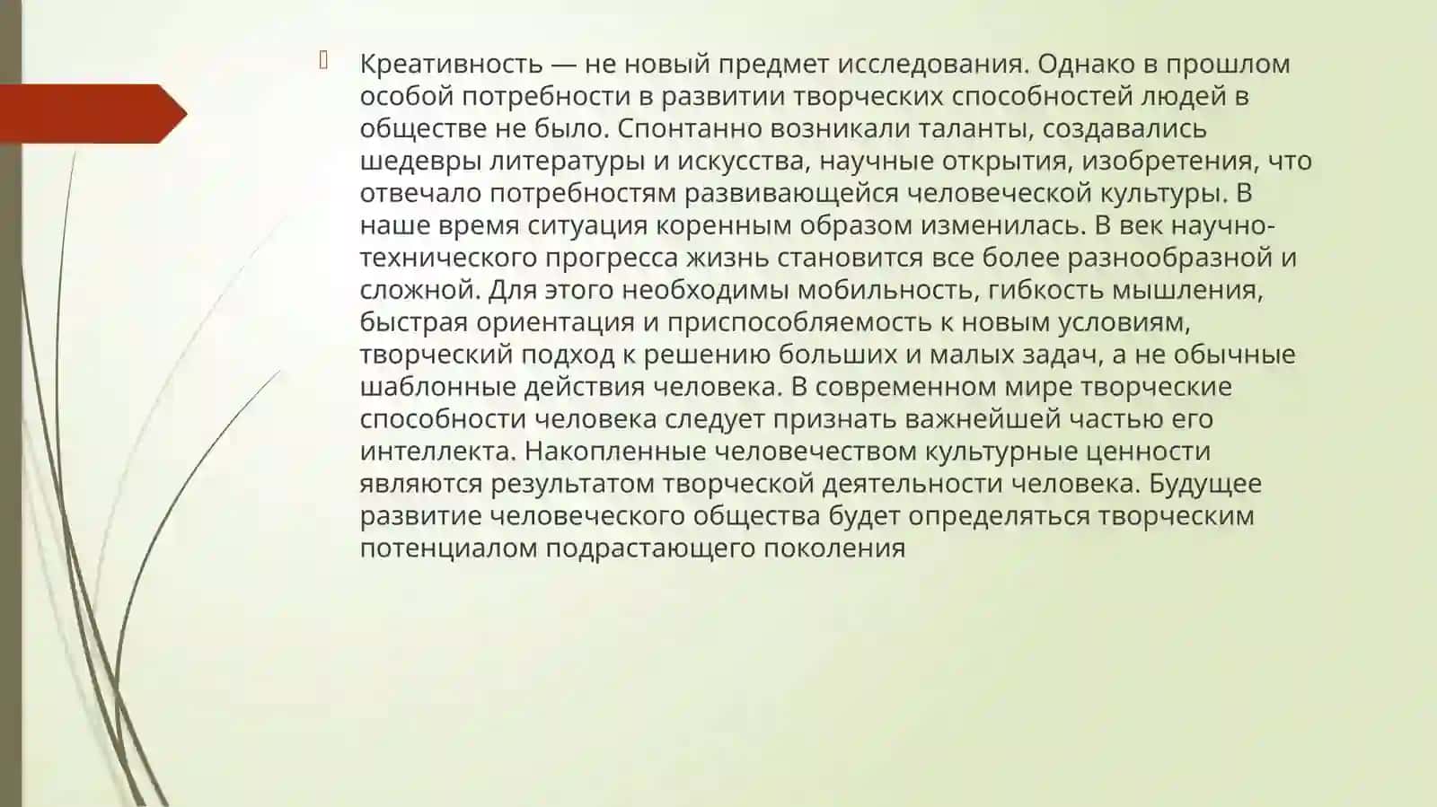 РОЛЬ STEAM ТЕХНОЛОГИИ В ДОШКОЛЬНОМ ОБРАЗОВАНИИ 4
